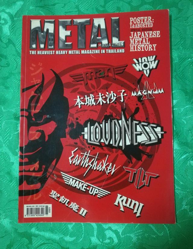 ขายหนังสือ Metal