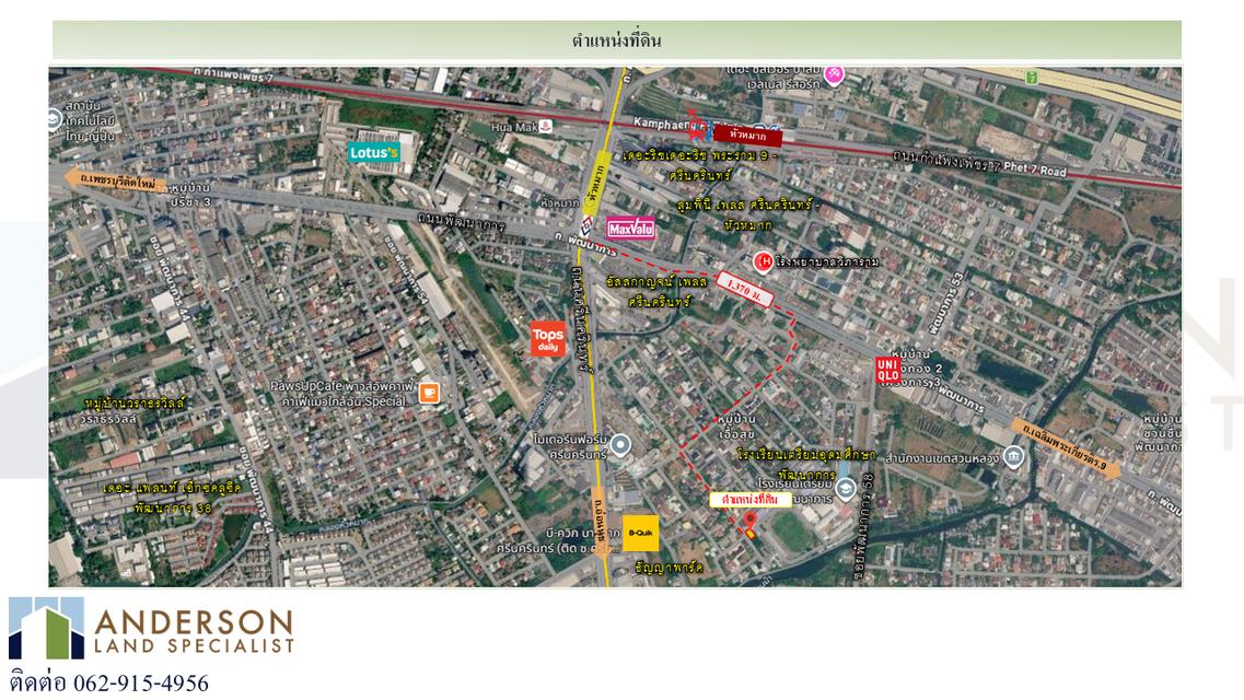 ขายที่ดินถนนพัฒนาการ 56 (ซอยเอื้อพัฒนา 15) 3
