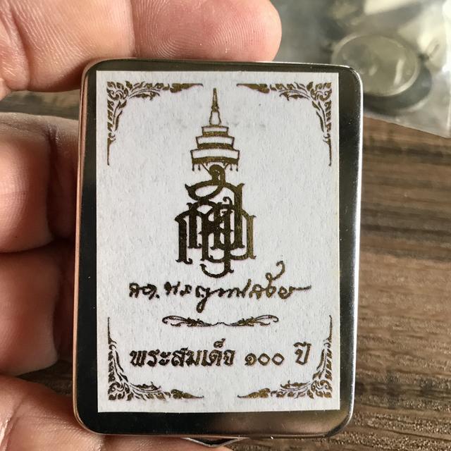 พระผงสมเด็จ 100 ปี พิมพ์เกศทะลุซุ้ม หลังลายเซ็น
