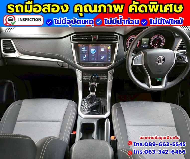 🚗ปี2023 MG Extender 2.0 Giant Cab Grand D 🛎️ไมล์แท้ 18,xxx กม.มีรับประกันศูนย์ ถึงปี2026 7