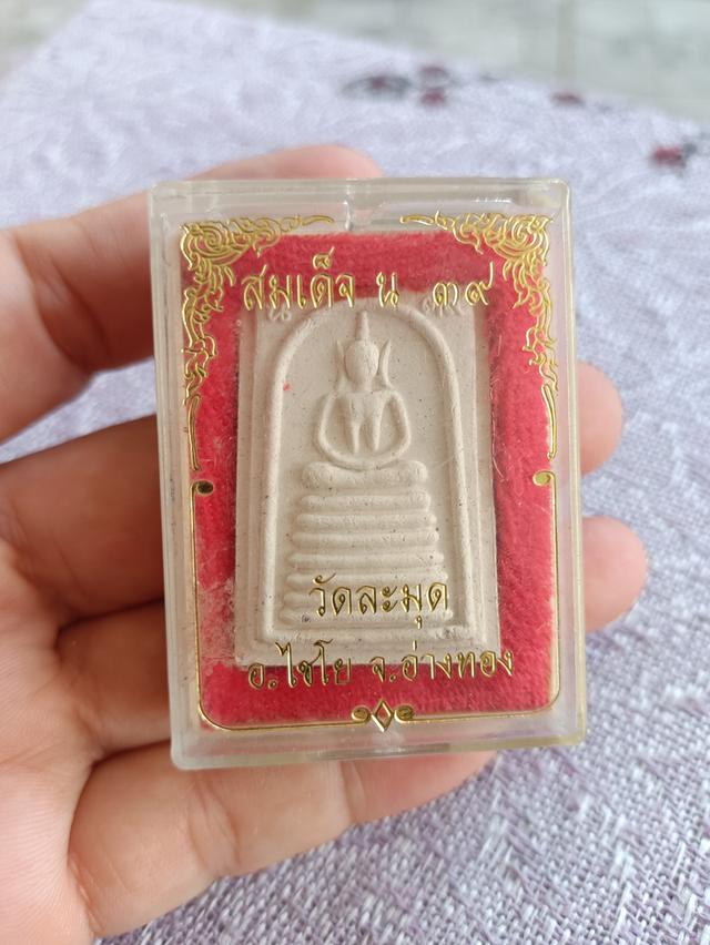 พระผง พระสมเด็จ น.๓๙ วัดละมุด จ.อ่างทอง พร้อมกล่องเดิม สวยมาก
