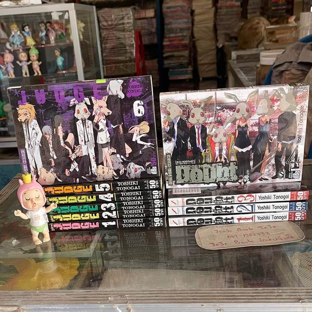 หนังสือการ์ตูน ลวง หลอก ฆ่า JUDGE 1-6 จบ / DOUBT 1-4 จบ 2 ภาค ครบจบ