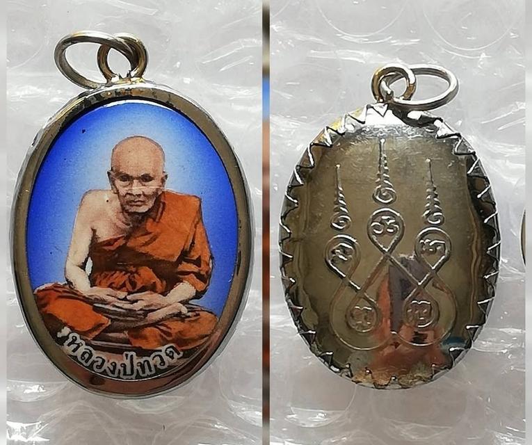 ล็อคเก็ตหลวงปู่โต หลวงปู่ทวด หลวงปู่หมุน ครูบาบุญชุ่ม หลวงพ่อรวย รูปย่อยที่ 4