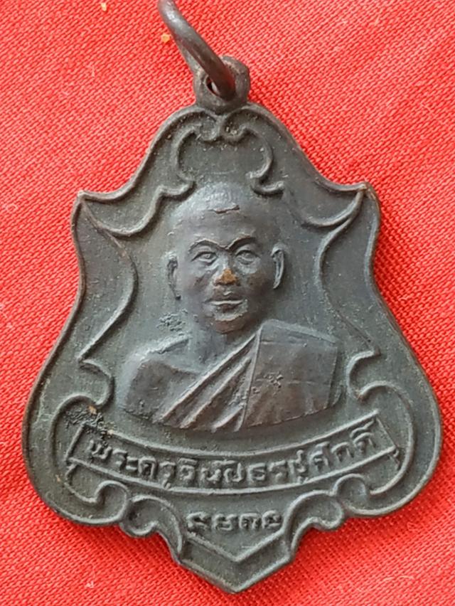 พระครูวินัยธรชูศักดิ์ รูปที่ 6