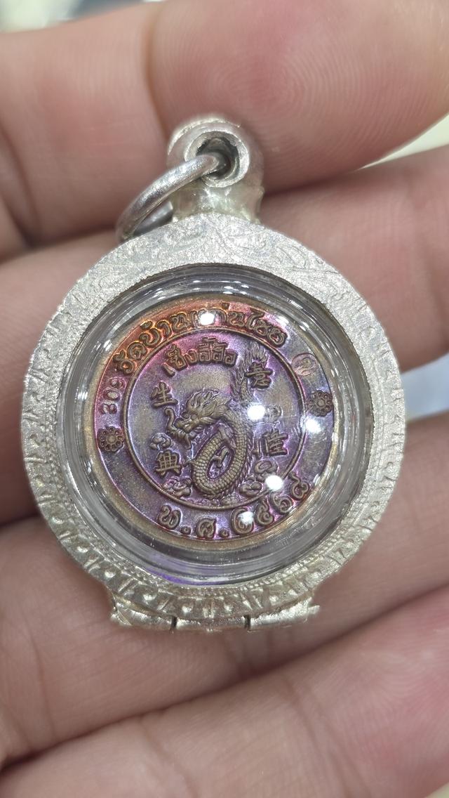 เหรียญโชคดี หลังพญามังกร ปี 2568 “ พระอาจารย์เกียรติยศ พรมปัญโญ “ เนื้อทองแดงผิวรุ้งๆ รูปที่ 2