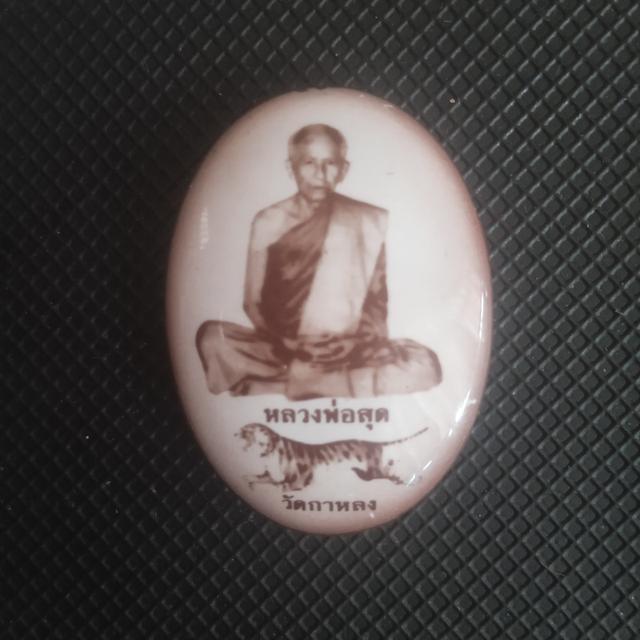 ล็อกเก็ตรูปถ่ายหลวงพ่อสุด วัดกาหลง (ด้านหลังฝังตะกรุด 3 ดอก และชิ้นจีวร) รูปที่ 6