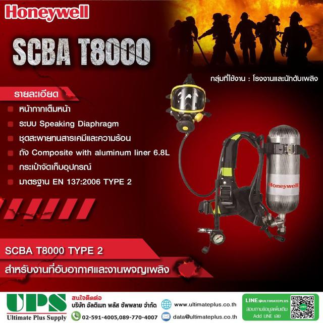 เครื่องช่วยหายใจ SCBA Honeywell T8000 type2 1