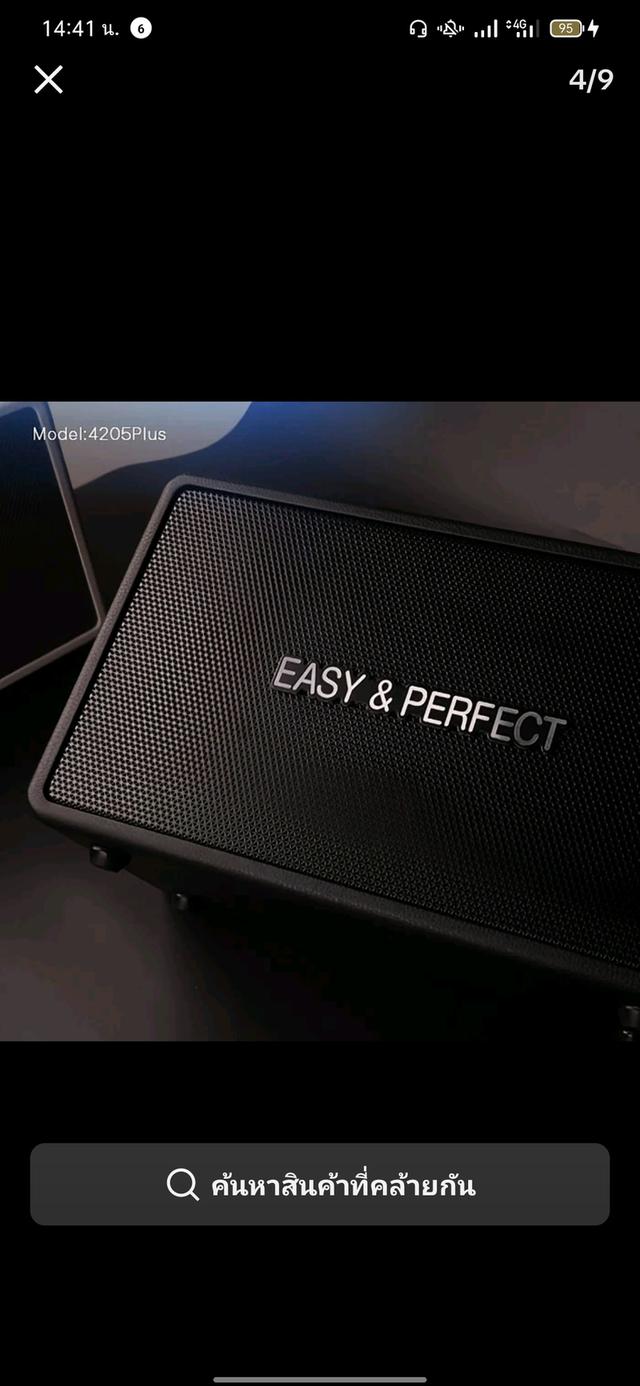 ลำโพง bluetooth รุ่น 4205 แบตเตอรี่4,800mเล่นได้ 16ถึง18ชั่วโมงถ้าเปิดไม่ดังมากได้ถึง 18 ชั่วโมง