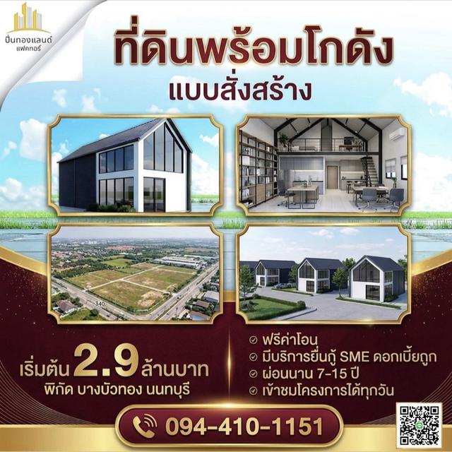 ราคาดีที่สุด! 🔥 📍 พื้นที่ 100-200 ตร.ว. (เลือกขนาดที่ใช่สำหรับคุณ) ดินแปลงสวย 100-200 ตร.ว.  ที่ดินแปลงสวย ขนาดพื้นที่กำลังดี 1