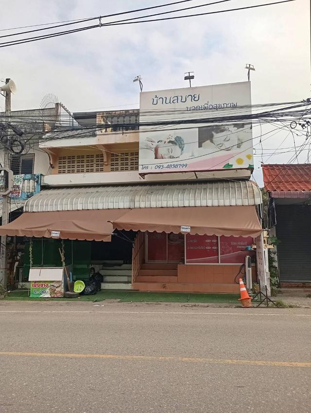 บ้านสบายนวดเพื่อสุขภาพ & ไพรินทร์ป๊อบเนล-สารภี