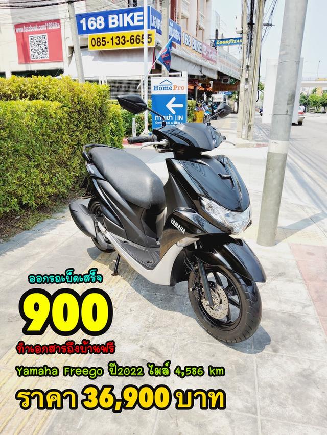 Yamaha Freego ปี2022  สภาพเกรดA 4586 km เอกสารพร้อมโอน