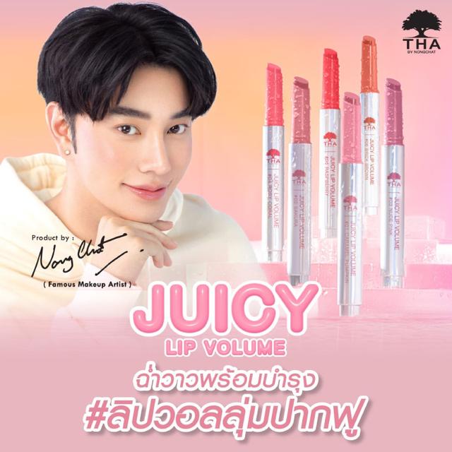 THA Juicy Lip Volume by NongChat #01​ ลิปวอลุ่ม น้องฉัตร 2g. 3