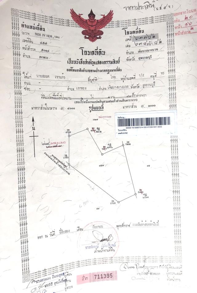 ที่ดินสวยทำเลดีมากติดทางหลวง340สุพรรณบุรี 14