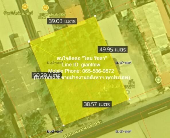 รหัส DSL-209.1 SALE พื้นที่ดิน ขาย/ให้เช่าที่ดินถมแล้ว (ผังสีเหลือง) 500 ตร.ว. (ซอยนวมินทร์ 95) ห่างถนนนวมินทร์ เพียง 10