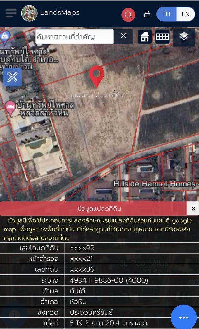 ขายที่ดินหัวหิน ซอยหัวหิน88 (ใกล้แยกคอกม้า) ต.ทับใต้ อ.หัวหิน จ.ประจวบคีรีขันธ์