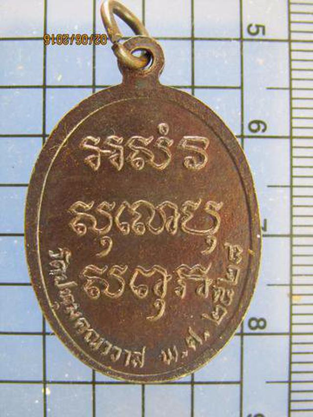 3480 เหรียญหลวงพ่อแม วัดปทุมคณาวาส ปี 2528 จ.สมุทรสงคราม  1