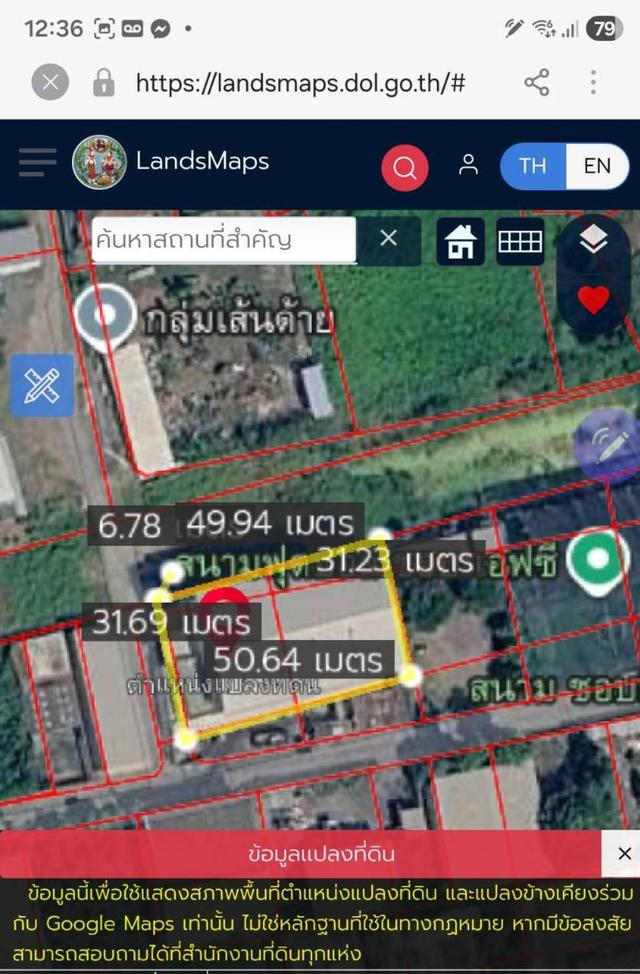 ขาย!! ที่ดิน พร้อมอาคาร คสล. 4 ชั้น ทำเลดี พื้นที่สวย โพธิ์แก้ว 3 แยก 11 (ลาดพร้าว 101) 7