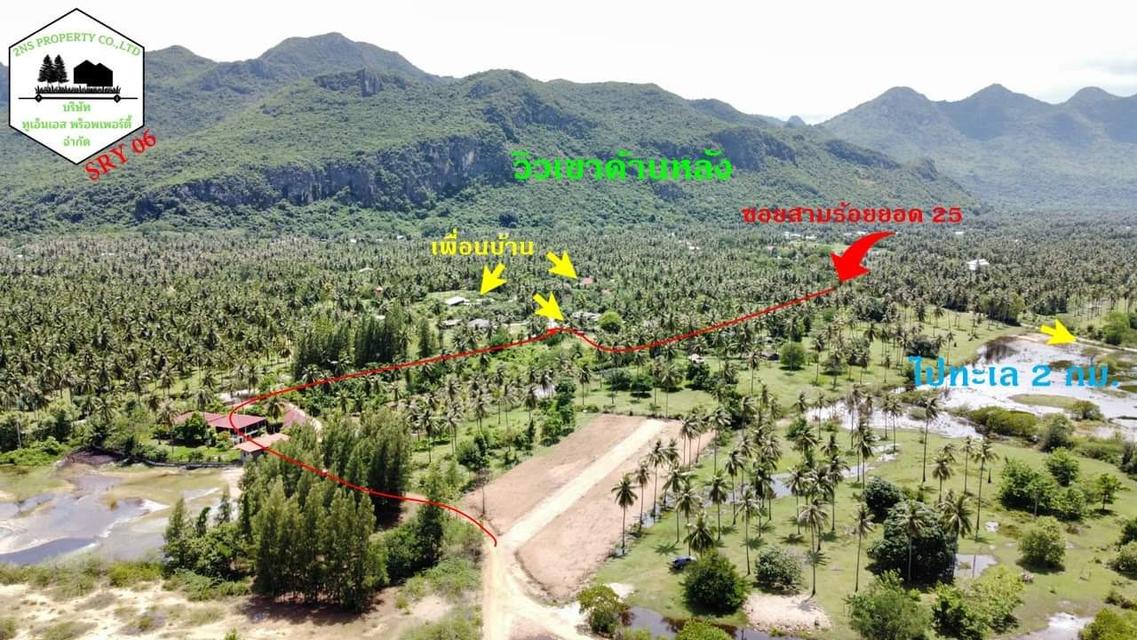 ที่ดินวิวเขา ใกล้ทะเล 4 ชม จากกรุงเทพ