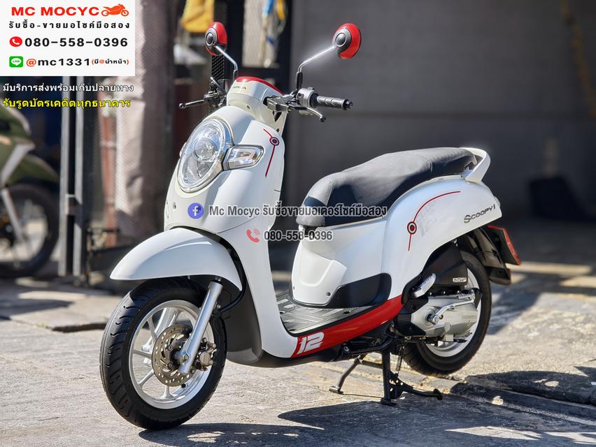 Scoopy i 2020 รุ่นTOP รถบ้านเครื่องท่อเดิม เล่มเขียวชุดโอนครบ No1283