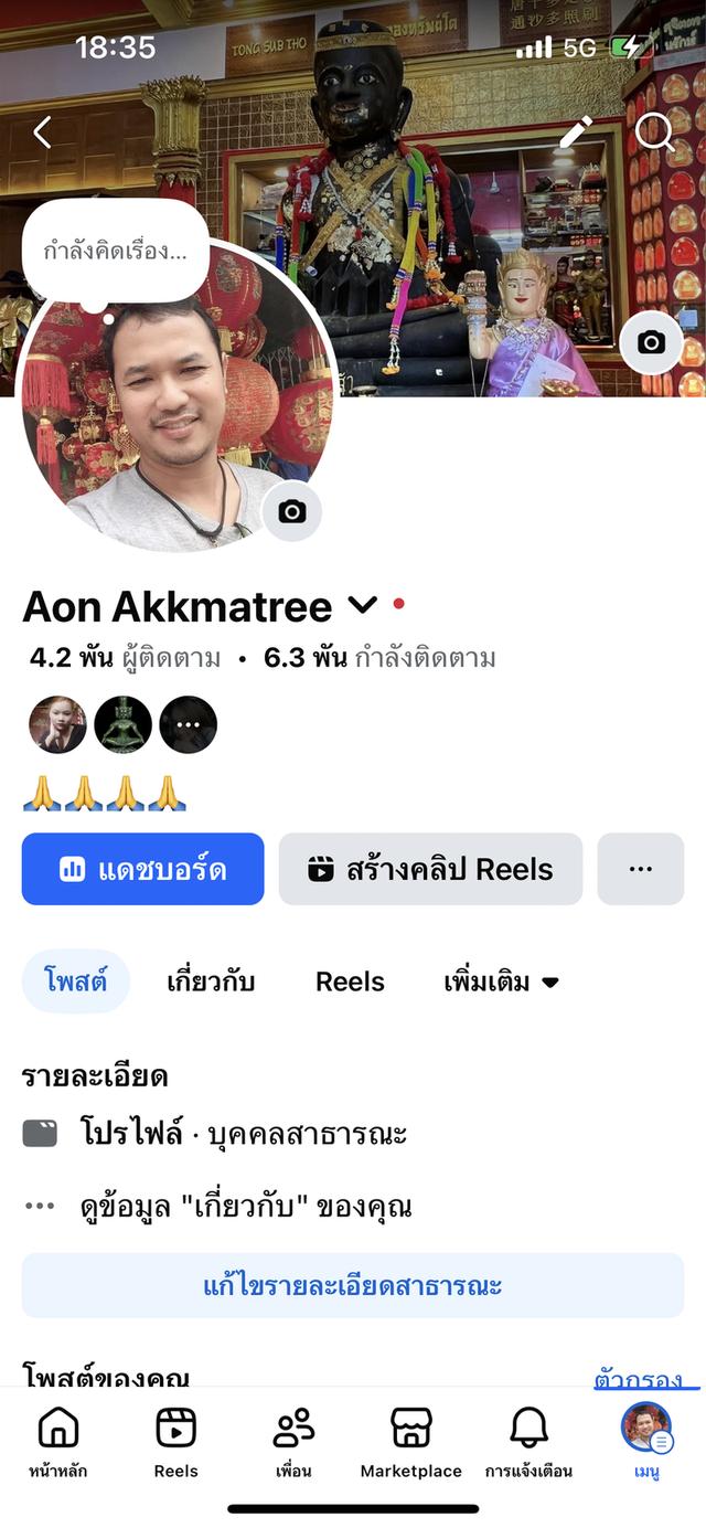 พระเครื่องเครื่องราง รูปที่ 6