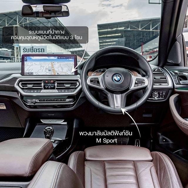 รหัสรถ NP970 รุ่นรถ : BMW X3 XDRIVE30e M SPORT ปีรถ : 2022 2