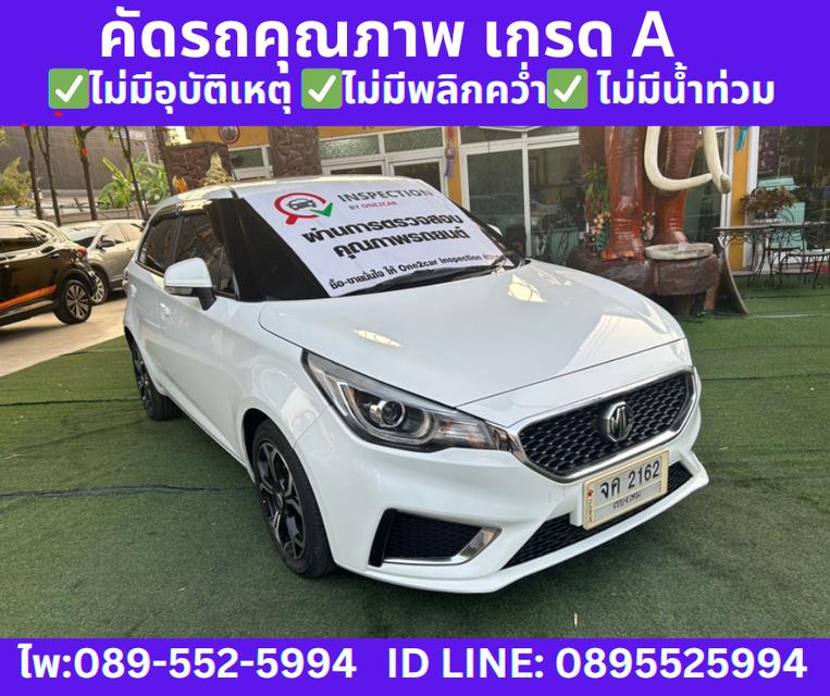  ปี2022 MG MG3 1.5 X  SUNROOF  3