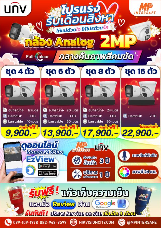รับติดตั้งกล้องวงจรปิดชลบุรี กล้องวงจรปิดระยอง cctvพร้อมติดตั้ง โทร 0991091978 พัทยา ชลบุรี ระยอง 