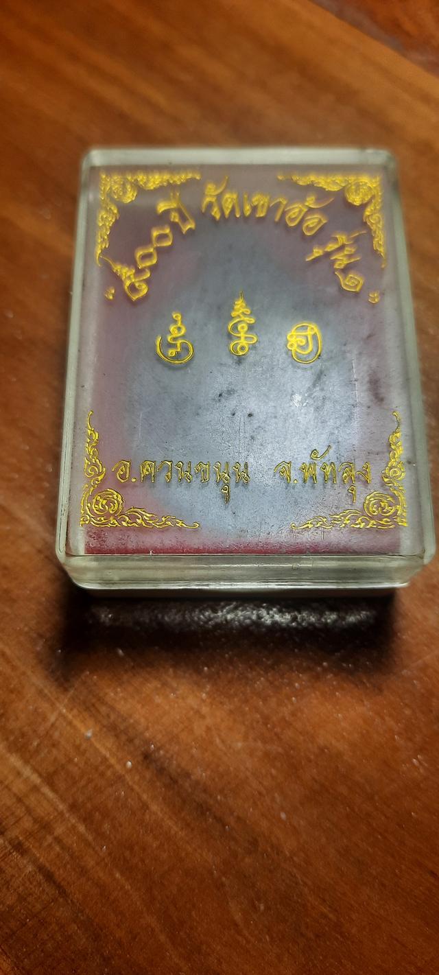 เหรียญ900ปี วัดเขาอ้อ รุ่น1