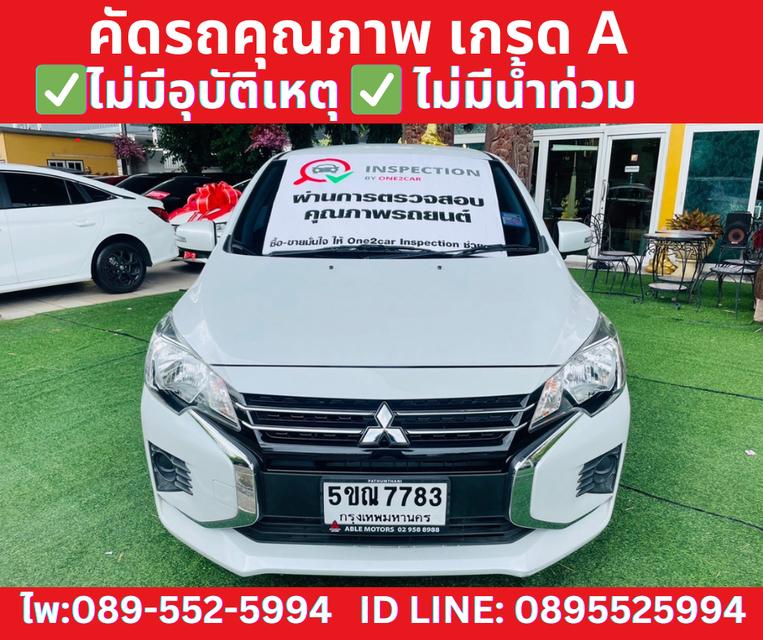 เกียร์ออโต้ MITSUBISHI MIRAGE 1.2 ACTIVE ปี 2024