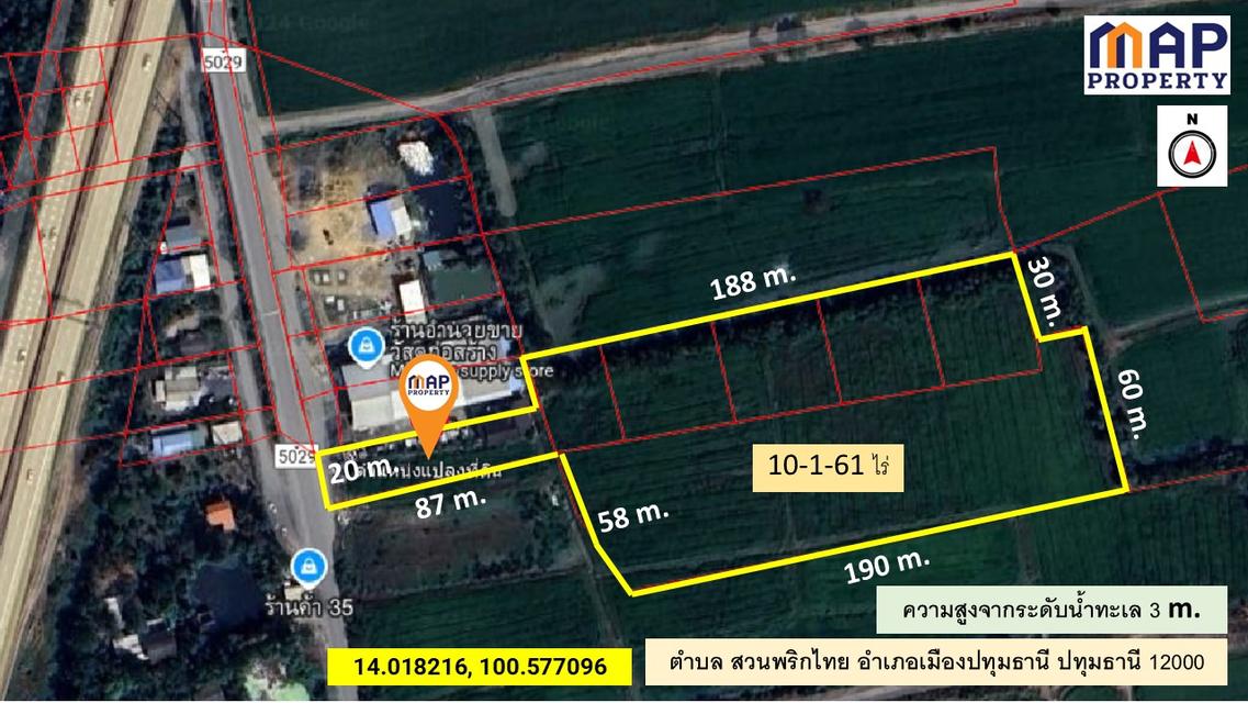 ที่ดิน 10 ไร่ 1 งาน 61 ตรว.ติดถนนใกล้ทางด่วนบางพูน 8