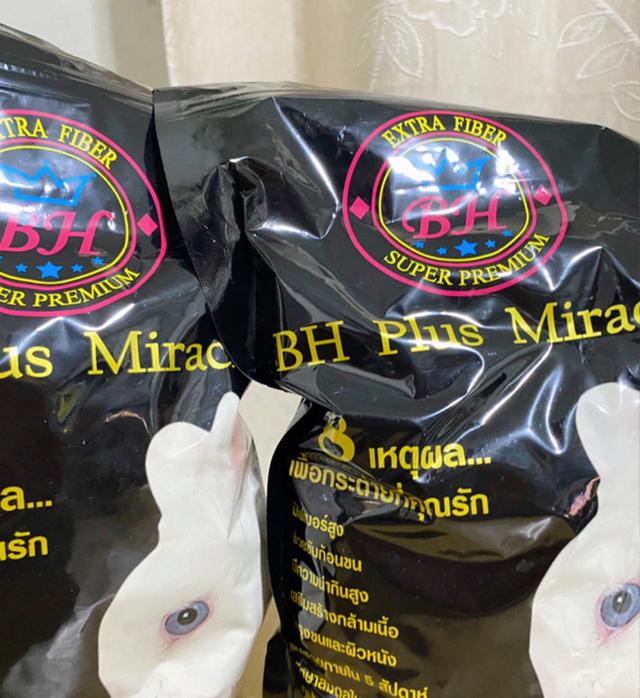 อาหารกระต่าย BH Plus Miracle  2