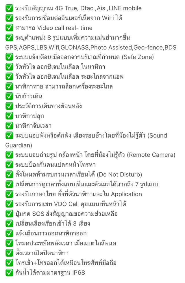 นาฬิกาป้องกันเด็กหาย ok watch K3