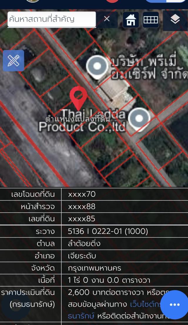 สุลตอนขายที่ดินเนื้อที1ไร่ 4