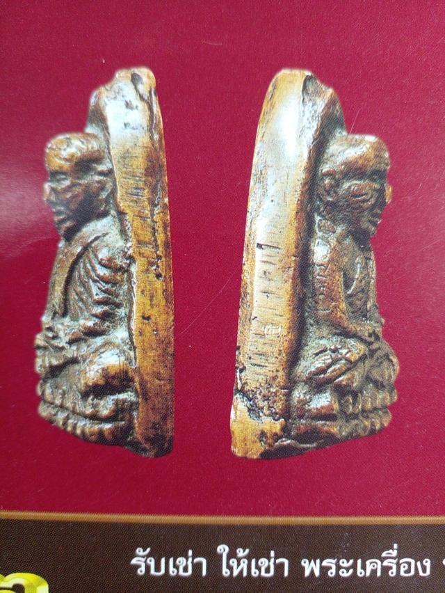 พระเครื่องของเก่าของสะสม รูปที่ 8