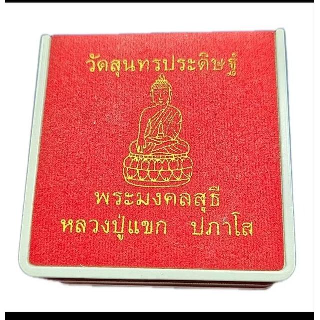 เหรียญพระพุทธชินราชเสมาฉลุ ยกซุ้มพญานาค เนื้อนวโลหะ รุ่นมงคลชีวิต ปี 2555 5