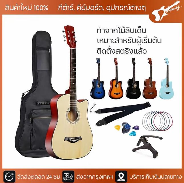 กีตาร์โปร่ง  สีไม้ เสียงดี