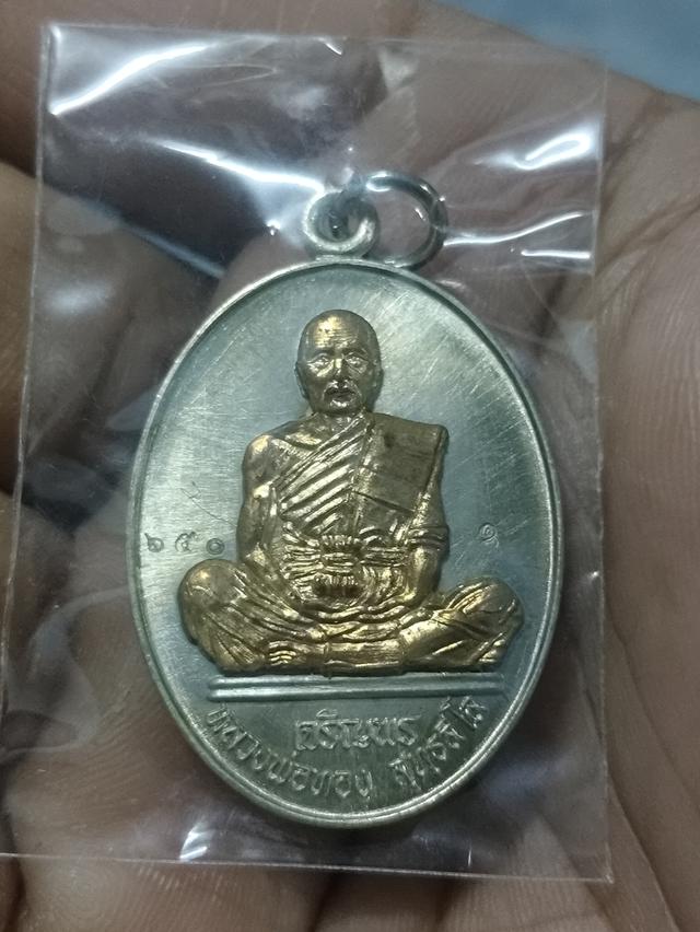 เหรียญหลวงพ่อทองวัดบ้านไร่