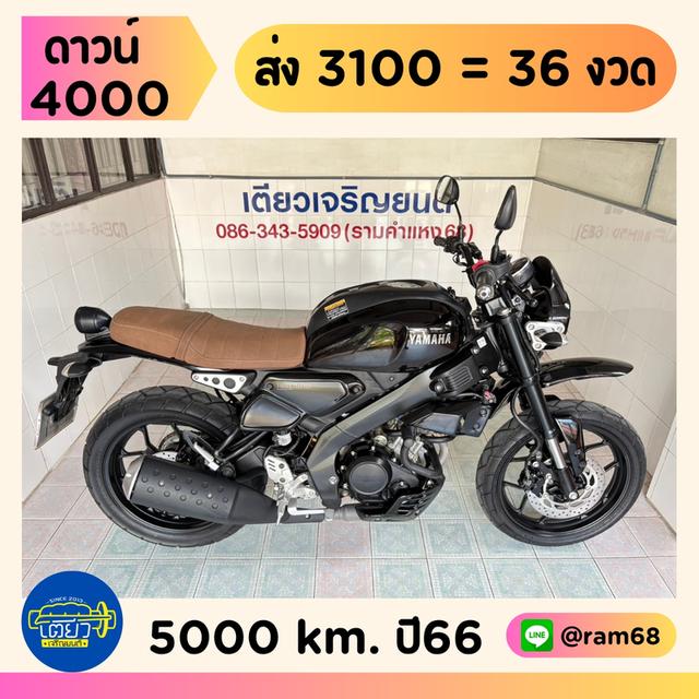XSR155 Traxker Designed by K-Speed สภาพซื้อจอด ไม่เคยล้ม เอกสารครบ ผ่อนได้ มีเก็บปลายทาง วิ่ง5000 กลางปี66