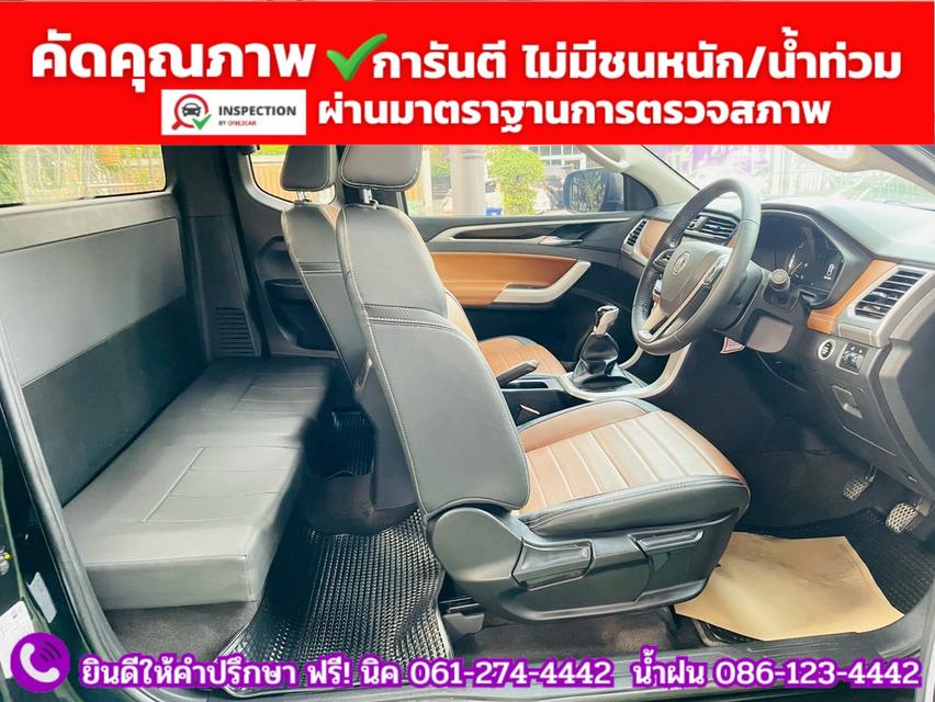 MG EXTENDER GIANTCAB 2.0 GRAND X  ปี 2025 รูปที่ 9