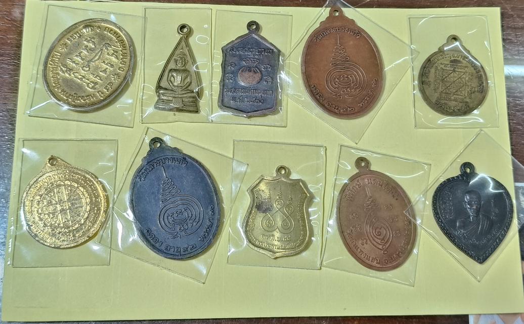 เซทรวมพระเหรียญ 10 เหรียญ เซท 1 (รวมส่ง)
