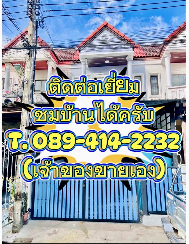 ขายบ้านทาวน์เฮาส์ 17 ตร.วิ่ง 12