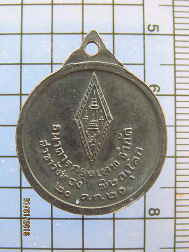 3103 เหรียญพระพุทธชินราช จัดสร้างโดยธนาคาร กรุงเทพ จำกัด สาข 1
