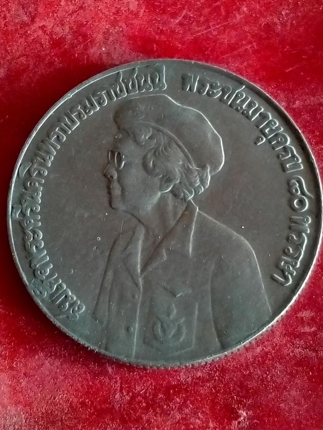 เหรีญสมเด็จย่า5บาทเนื้อเงิน