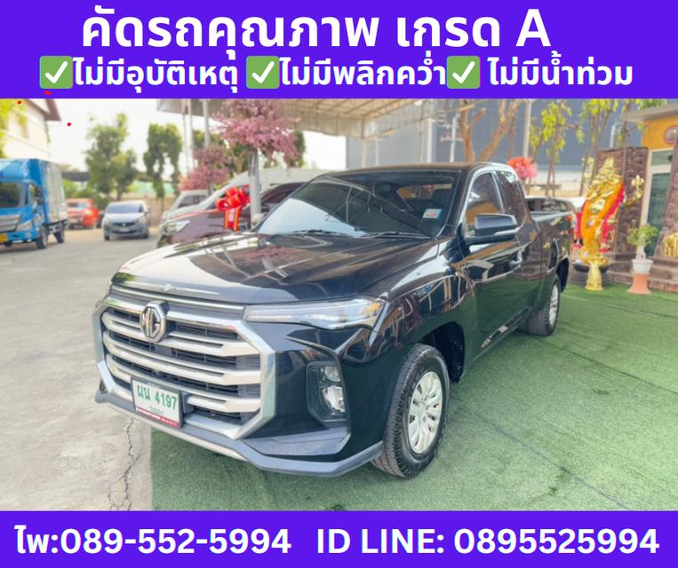 ปี2023 MG EXTENDER 2.0 GIANT CAB C MT  2