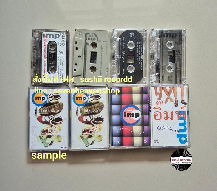 □มือ2 ชุดเซ็ต เทปเพลง วง อิ๊มพ์ (ครบ)□4อัลบั้ม (ลิขสิทธิ์แท้) (แนว rock).□1ม้วนตัวอย่าง (หายาก!) รูปที่ 2