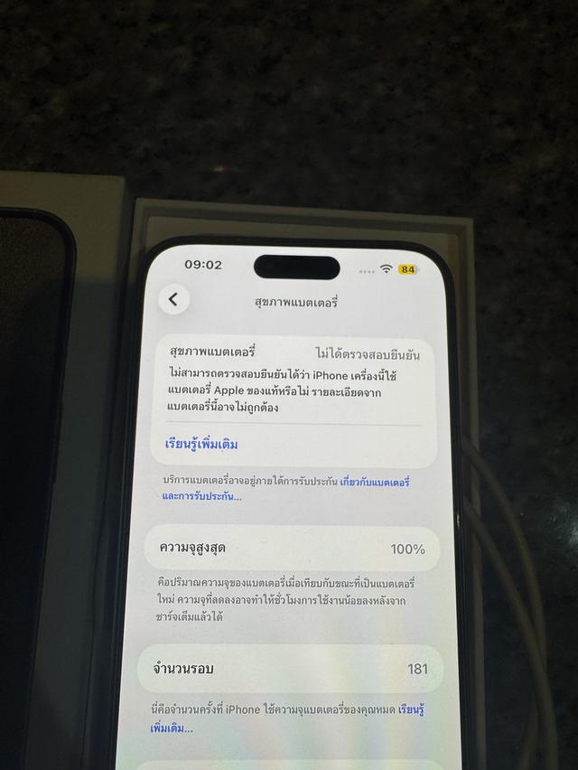 ขายๆๆๆถูกๆๆไอโฟน15ProMaxสีใหม่Natural Titanuim 256กิ๊กยกกล่องอีมี่ตรงสูนTrueสภาพสวยๆใช้งานปกติหมดทุกๆฟังชั่นเครื่องรีสโตได้ตลอดไม่มีติดไอคราว Model TH 7