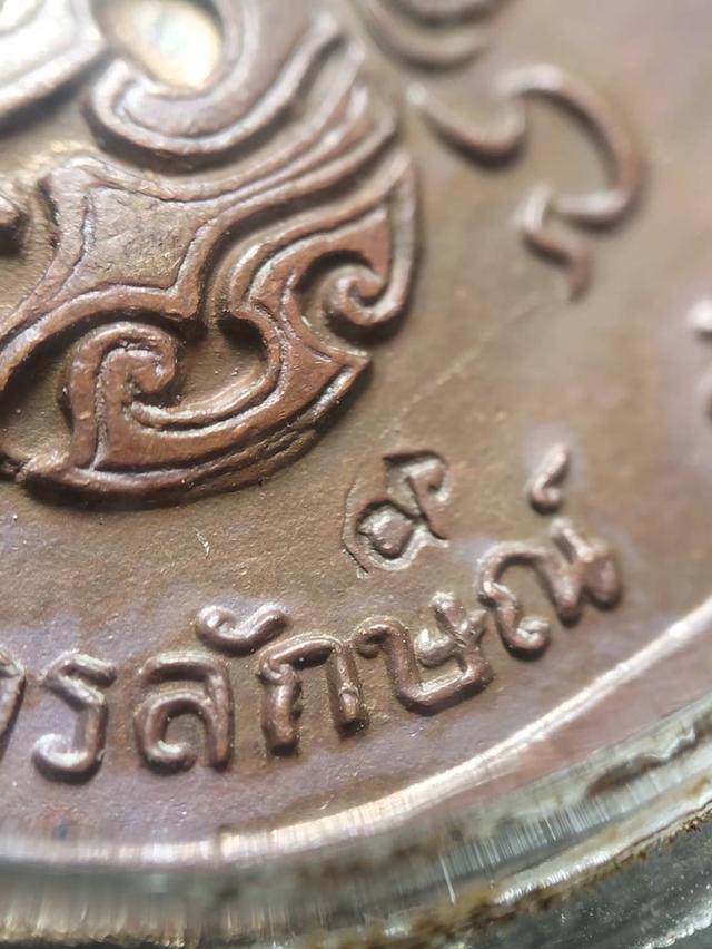 ( ปิดการขาย ) เหรียญ ภปร หลวงพ่อเกษม เขมโก รูปที่ 10