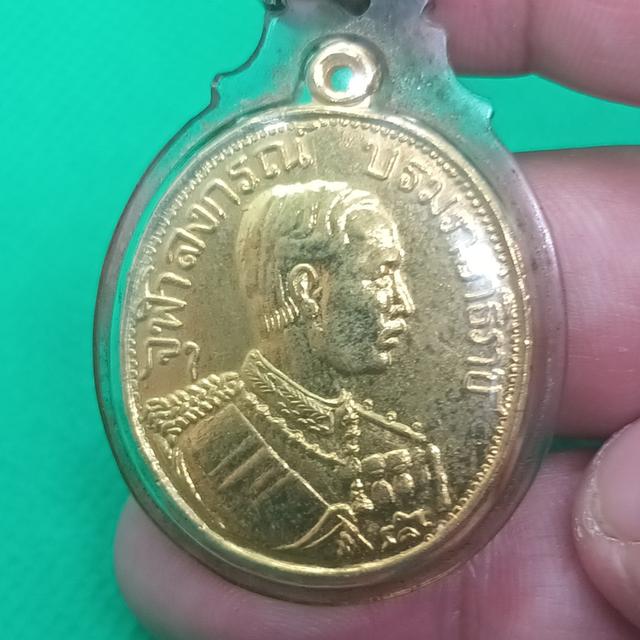 เหรียญ ร.5หลังพญาครุฑ