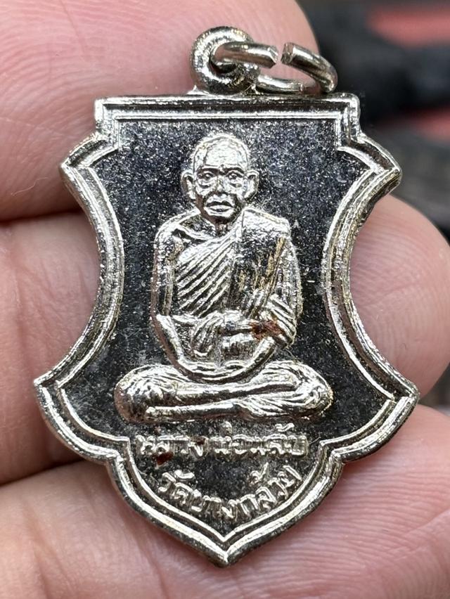 เหรียญ หลวงพ่อพลับ วัดบางกล้วย สมุทรสงคราม สวยครับ