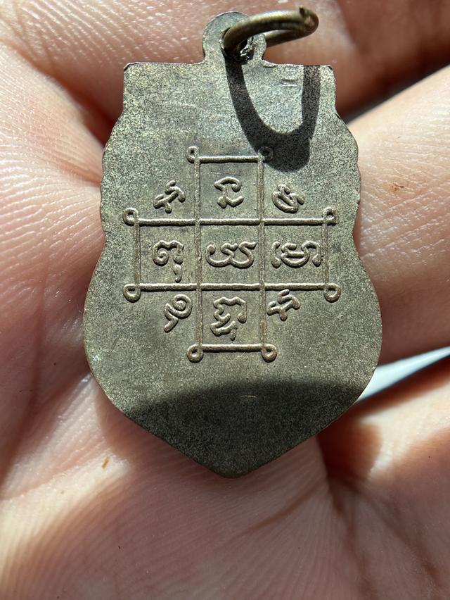 เหรียญในภาพคือเหรียญหลวงพ่อแช่ม วัดฉลอง (วัดไชยธาราราม)